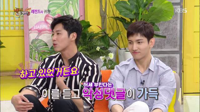 [해피투게더] 취미가 발명이고 특허증도 있는 동방신기 윤호ㅋㅋㅋㅋㅋㅋ.jpg | 인스티즈