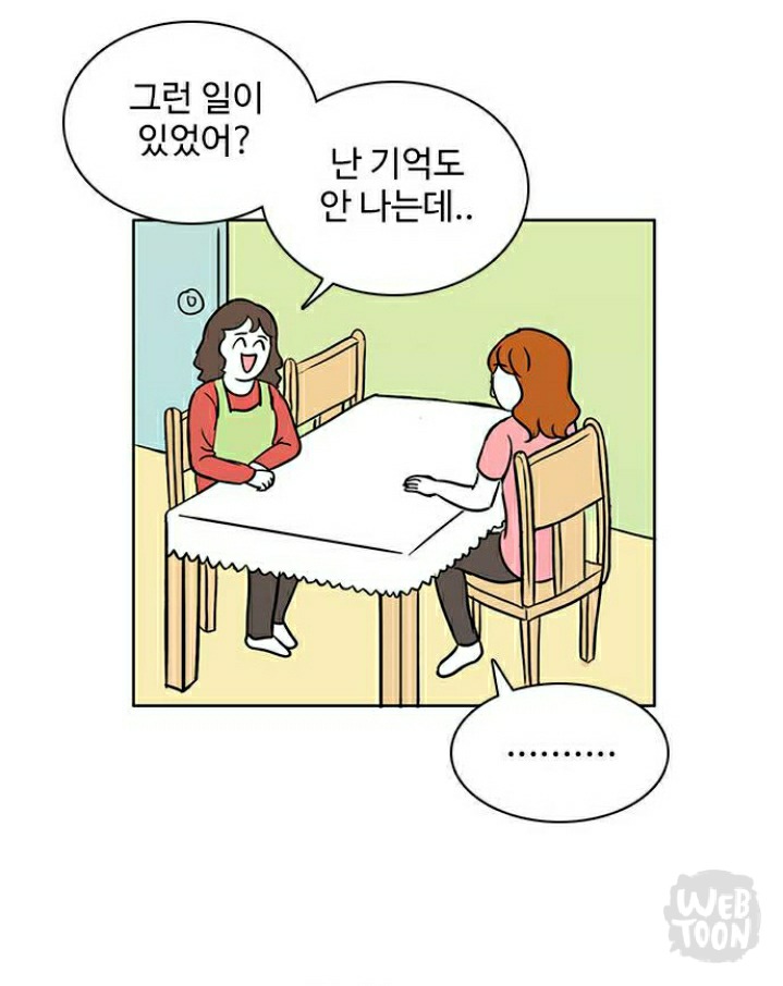 자살 안하고 버틴게 용하다는 한 웹툰 여주의 가정 | 인스티즈