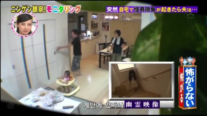 겁쟁이 남편에게만 보이는 귀신 몰래 카메라 | 인스티즈