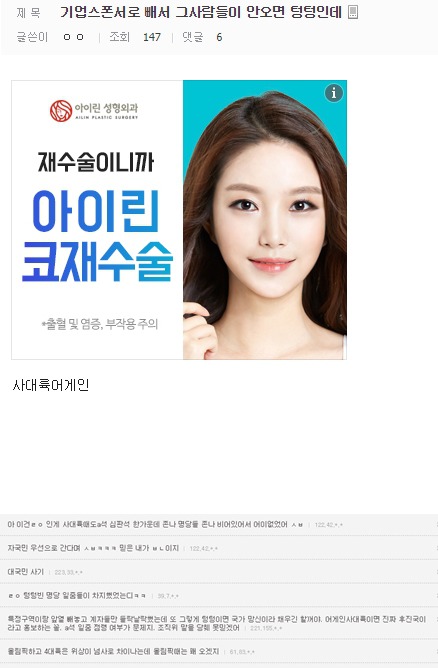 자국민 상대로 사기친 평창올림픽 조직위원회 (feat.일본 우대 자국민은 호구) | 인스티즈