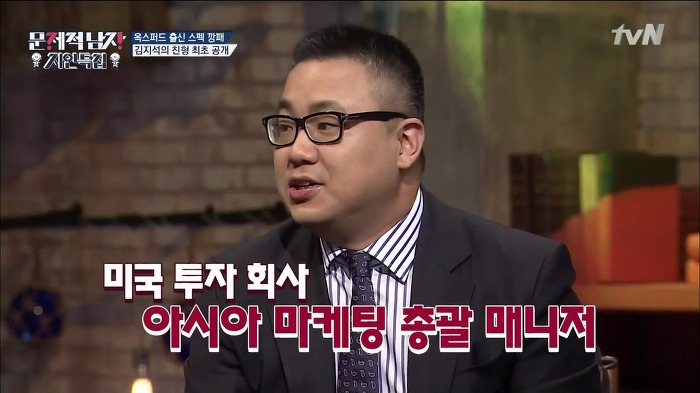 [문제적남자] ㅎㄷㄷㄷ한 스펙을 소유한 김지석 형.jpg | 인스티즈