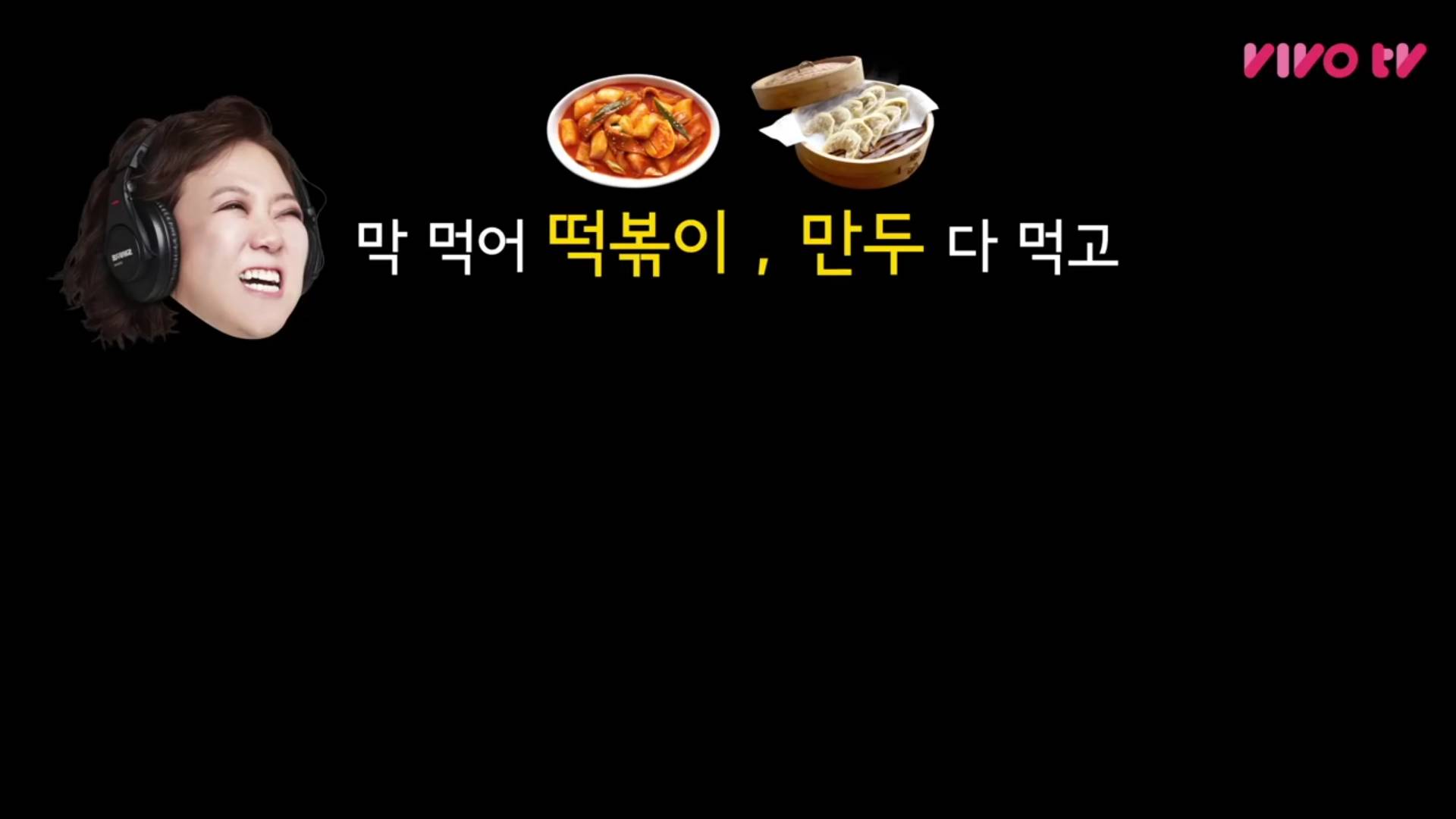 김숙의 배 터질 뻔 했던 아찔한 추억 (with.최화정) - 인스티즈(instiz) 이슈 카테고리