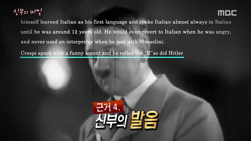 [서프라이즈] 히틀러로 추정되던 에콰도르 신부 | 인스티즈