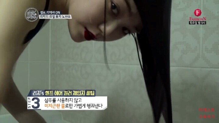 직업만족도 최상인 거 같은 리지의 화장대를 부탁해2 셀프 헤어컬러 체인지 | 인스티즈