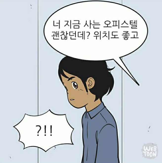 유미의 세포들 서새이 만행 모음 | 인스티즈