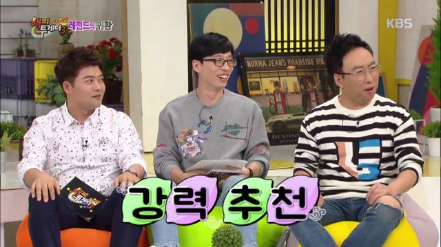 [해피투게더] 취미가 발명이고 특허증도 있는 동방신기 윤호ㅋㅋㅋㅋㅋㅋ.jpg | 인스티즈