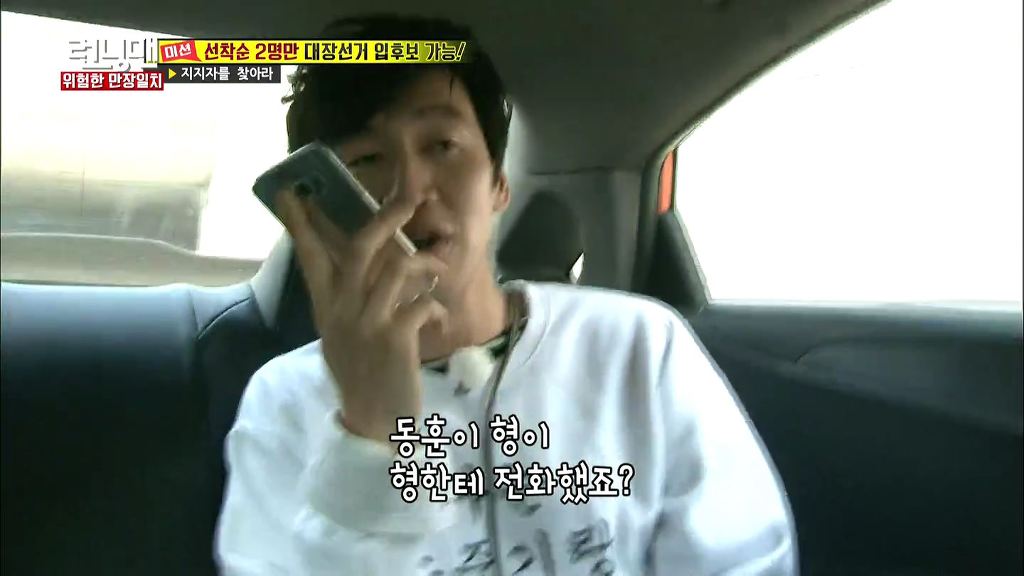 런닝맨 레전드였던 하하vs광수 두뇌싸움 | 인스티즈