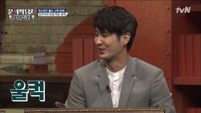 [문제적남자] ㅎㄷㄷㄷ한 스펙을 소유한 김지석 형.jpg | 인스티즈