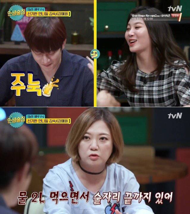 술 못 마시는데 술자리 왜 나왔어? 에 대한 김숙의 답변.jpg | 인스티즈