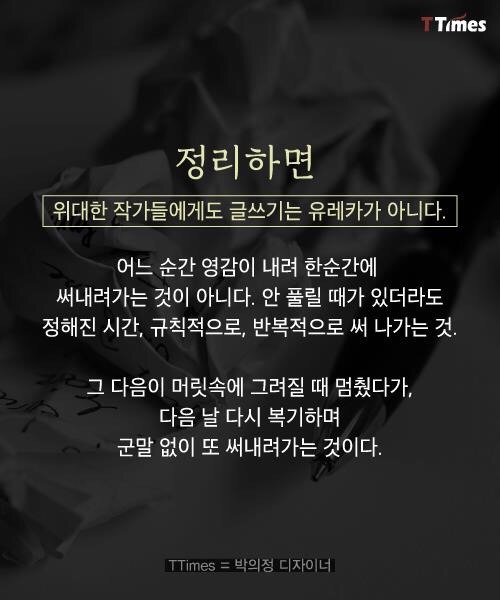 위대한 작가들의 글쓰기 습관 | 인스티즈