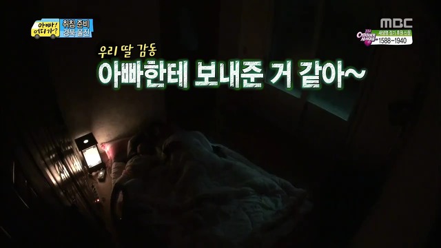 [아빠어디가] 매력 터지는 빈이.jpg | 인스티즈