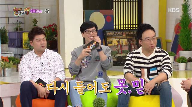 [해피투게더] 취미가 발명이고 특허증도 있는 동방신기 윤호ㅋㅋㅋㅋㅋㅋ.jpg | 인스티즈