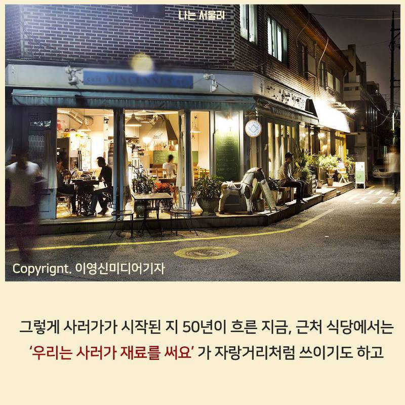 연희동의 50년 된 대형마트가 사랑받는 이유 | 인스티즈