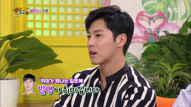 [해피투게더] 취미가 발명이고 특허증도 있는 동방신기 윤호ㅋㅋㅋㅋㅋㅋ.jpg | 인스티즈