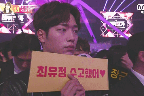 프로듀스 101 #0011 서강준....gif | 인스티즈