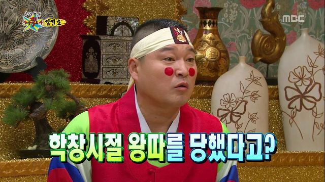 학창시절 왕따를 심하게 당했다는 김경호 | 인스티즈