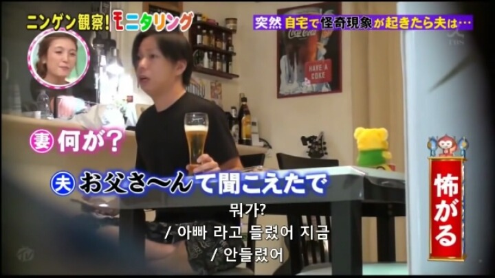 겁쟁이 남편에게만 보이는 귀신 몰래 카메라 | 인스티즈