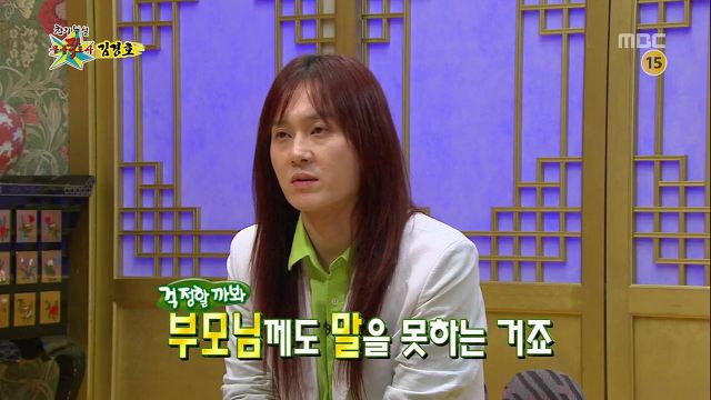 학창시절 왕따를 심하게 당했다는 김경호 | 인스티즈