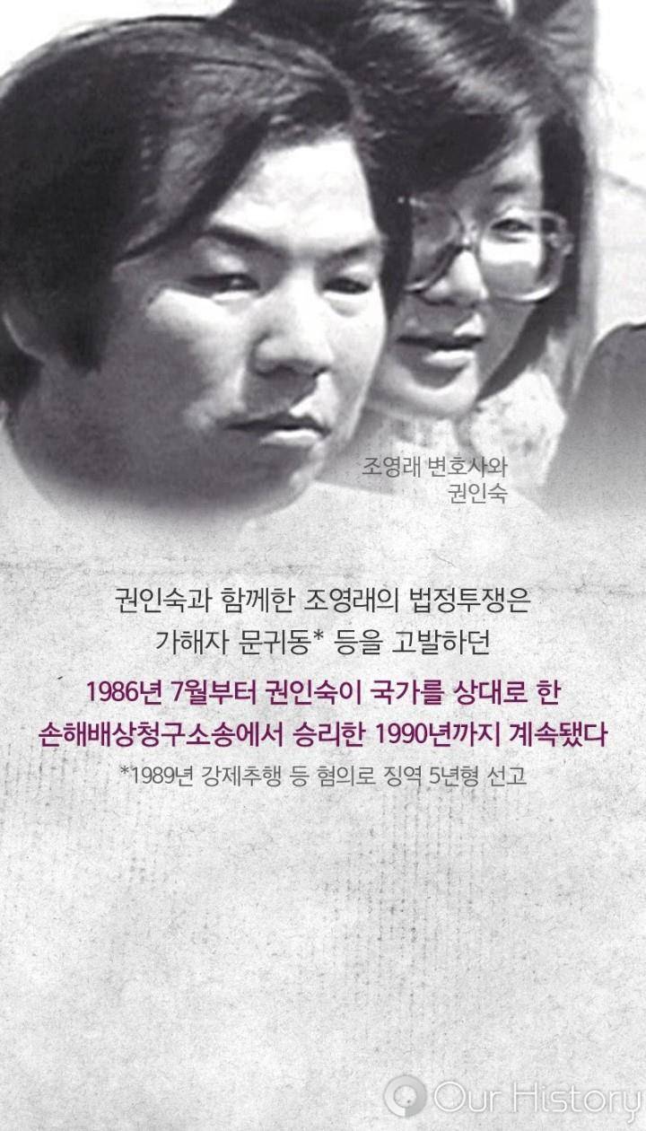 마녀의법정 모티브가 된 부천 성고문 사건 | 인스티즈