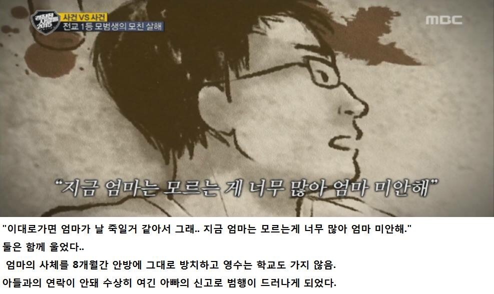 엄마를 살해한 전교2등 | 인스티즈