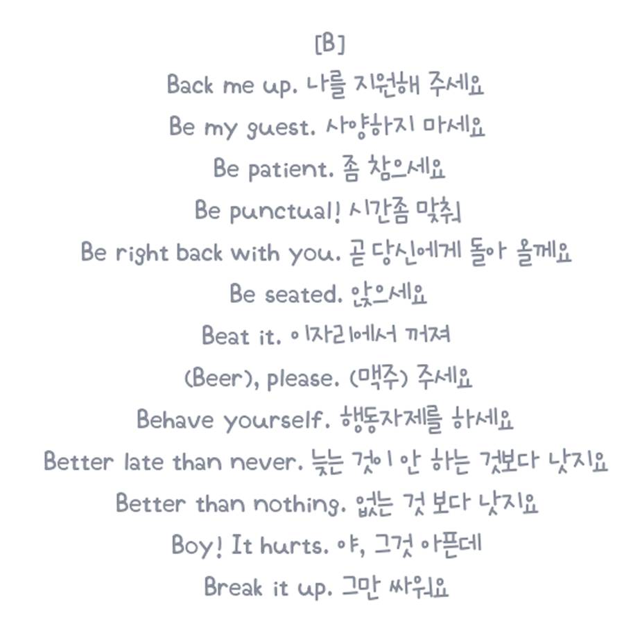 미국인들이 많이 쓰는 영어문장 | 인스티즈