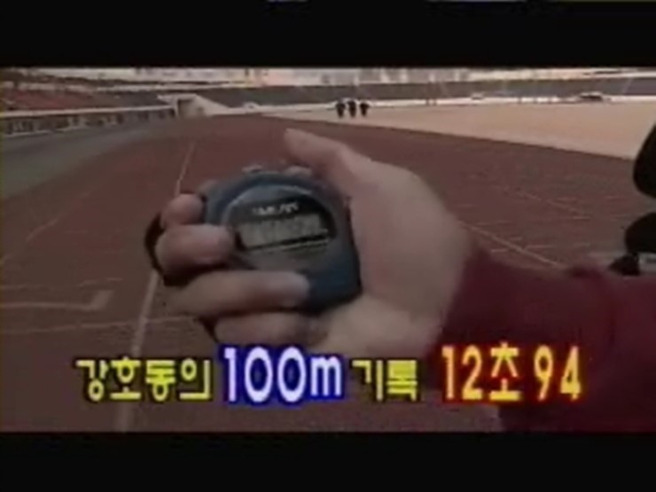 24살 강호동 100M 기록. jpg | 인스티즈