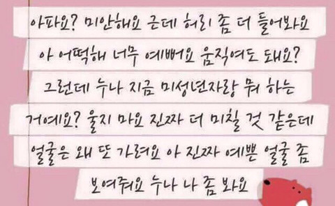 모씨 레전드 성욕감퇴짤 | 인스티즈