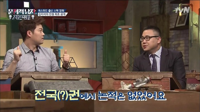 [문제적남자] ㅎㄷㄷㄷ한 스펙을 소유한 김지석 형.jpg | 인스티즈