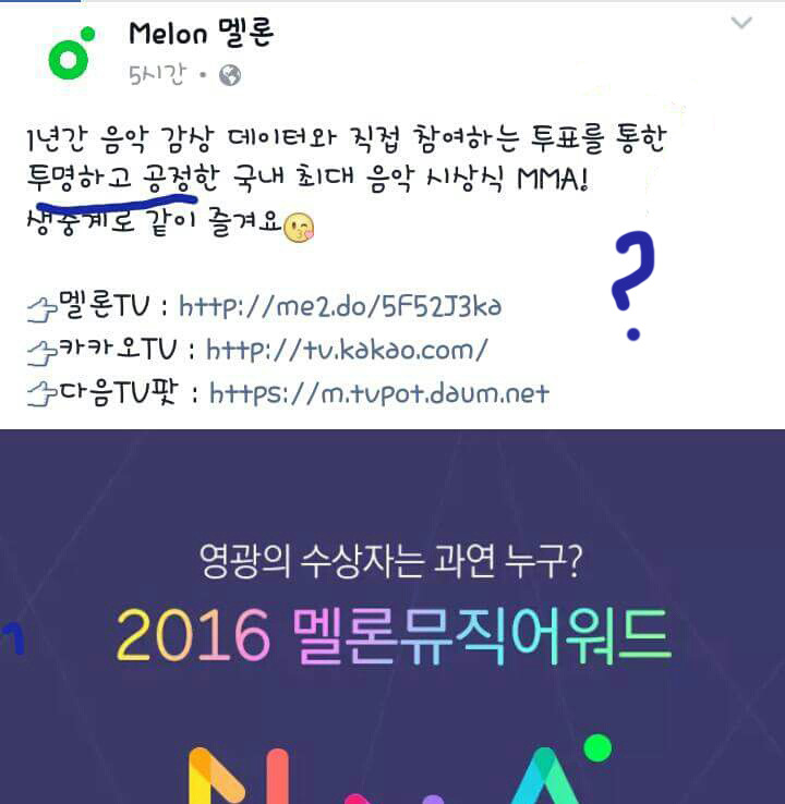 아이오아이 부당대우 리스트(2016년에 이 모든일이 일어났습니다 여러분) | 인스티즈