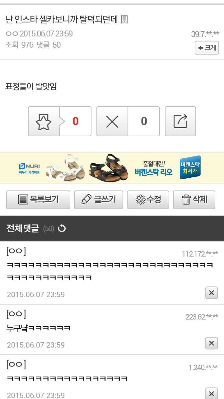 유쾌한 빠순이들의 탈덕 썰..jpg | 인스티즈