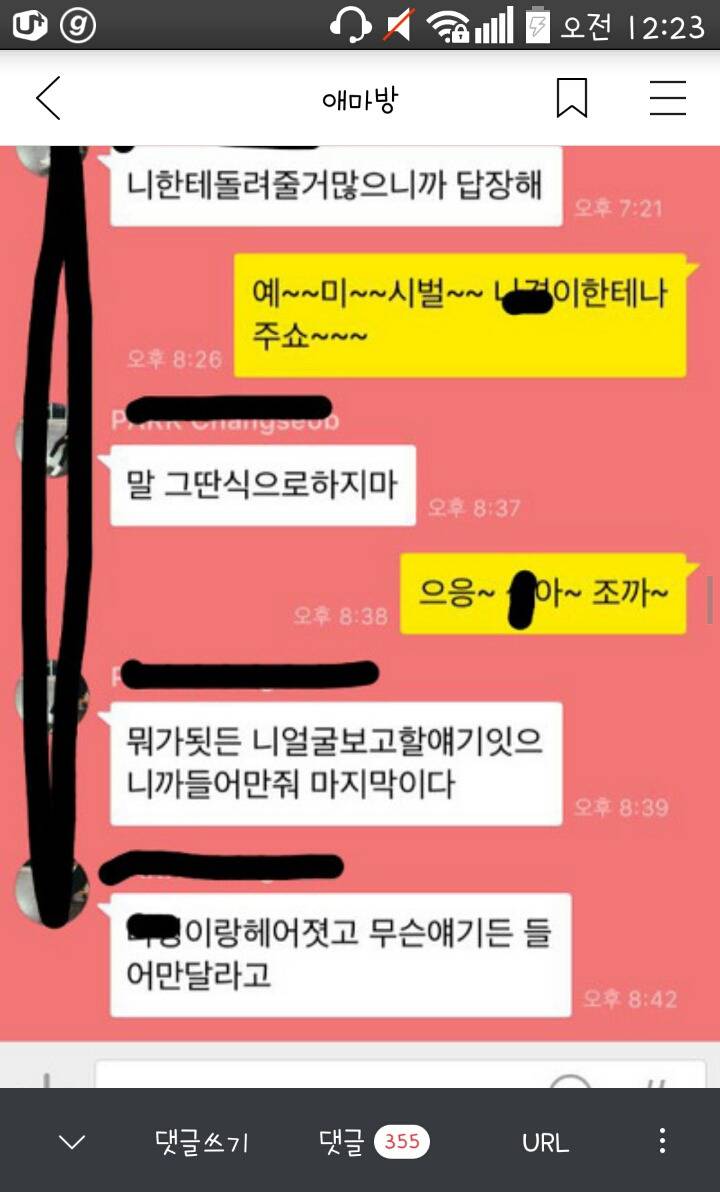 이별에 힘겨울때 보고 짱웃었던 애마방 구남친 퇴치한 상여자 | 인스티즈