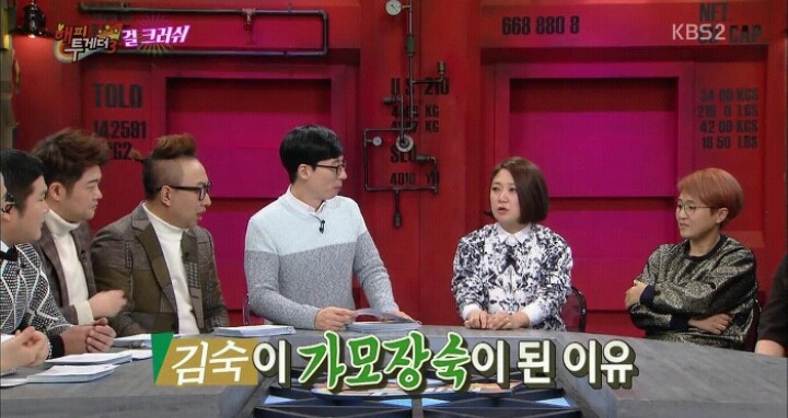 김숙이 가모장숙이 된 이유 | 인스티즈