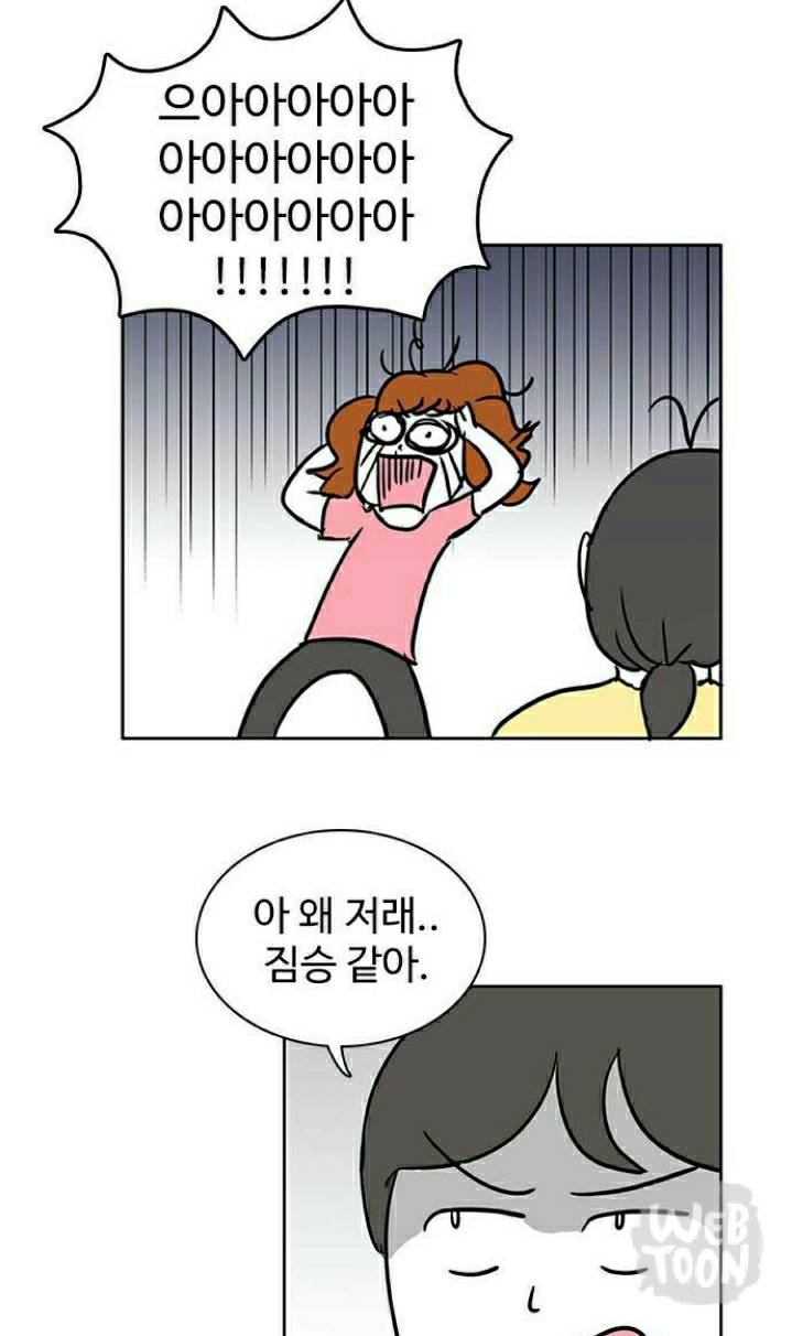 자살 안하고 버틴게 용하다는 한 웹툰 여주의 가정 | 인스티즈