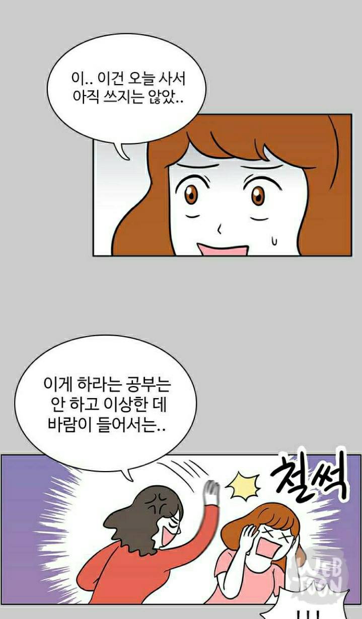 자살 안하고 버틴게 용하다는 한 웹툰 여주의 가정 | 인스티즈