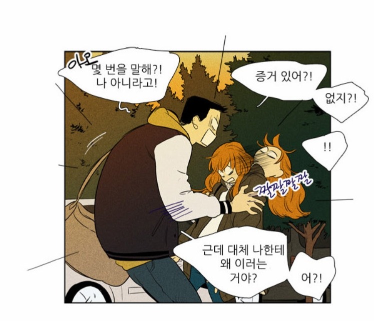 치즈인더트랩 웹툰 4부에서 유정에게 홍설이 꼭 필요하다는게 보여진 장면 인스티즈 Instiz 인티포털