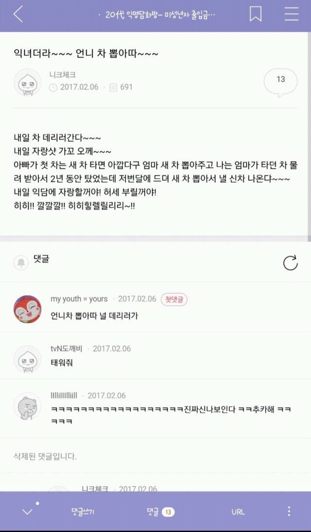 익담 레전드 에르메스 허언증 주작 모음.jpg | 인스티즈