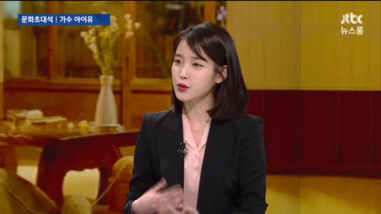 [데이터주의] 뉴스룸 아이유.gif | 인스티즈