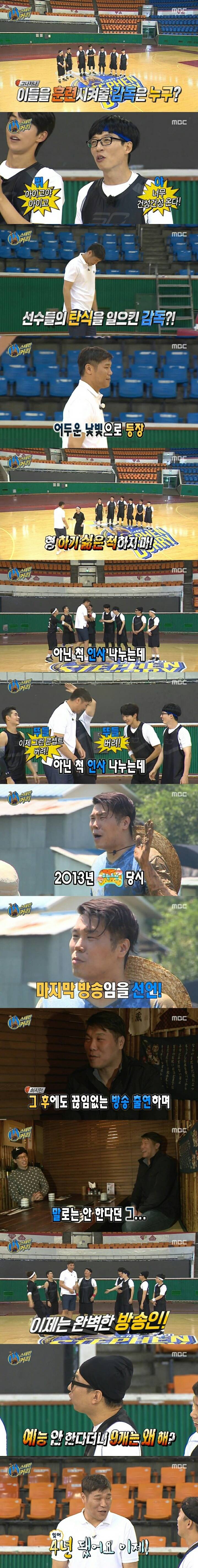 무도나왔다가 극딜당하는 서장훈 | 인스티즈