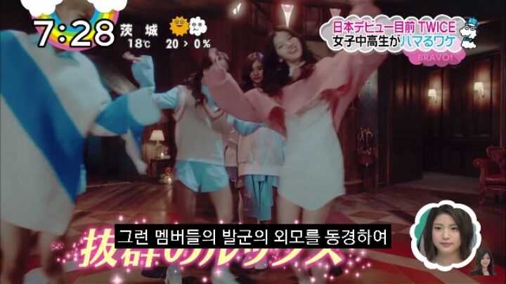 일본 방송) 트와이스가 일본에서 인기 있는 이유 분석! | 인스티즈