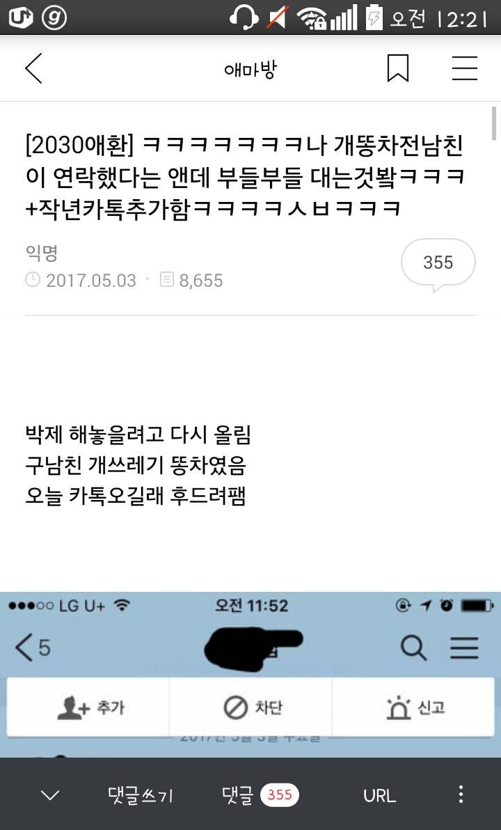 이별에 힘겨울때 보고 짱웃었던 애마방 구남친 퇴치한 상여자 | 인스티즈