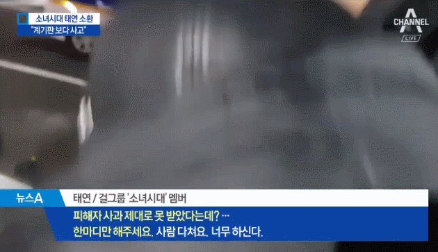 태연 경찰 조사 출석 때 상황+태연 측 진술 (사고에 강아지는 상관X) | 인스티즈