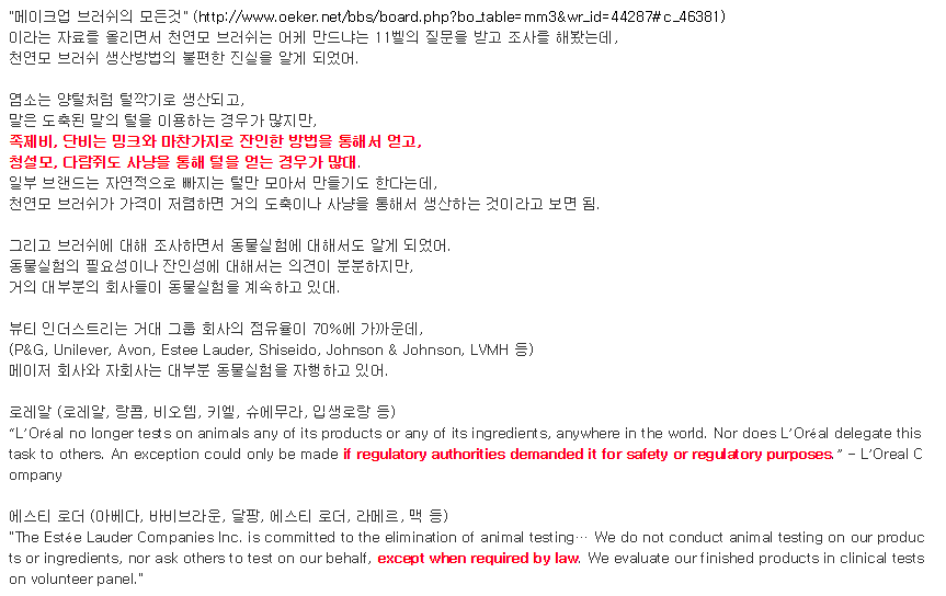 화장하는 여자들중에 이거 생각해본 사람 거의 없음 (부제: 메이크업 브러쉬의 끔찍한 진실...) | 인스티즈