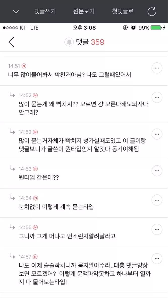 물음표 살인마(긴글주의) | 인스티즈