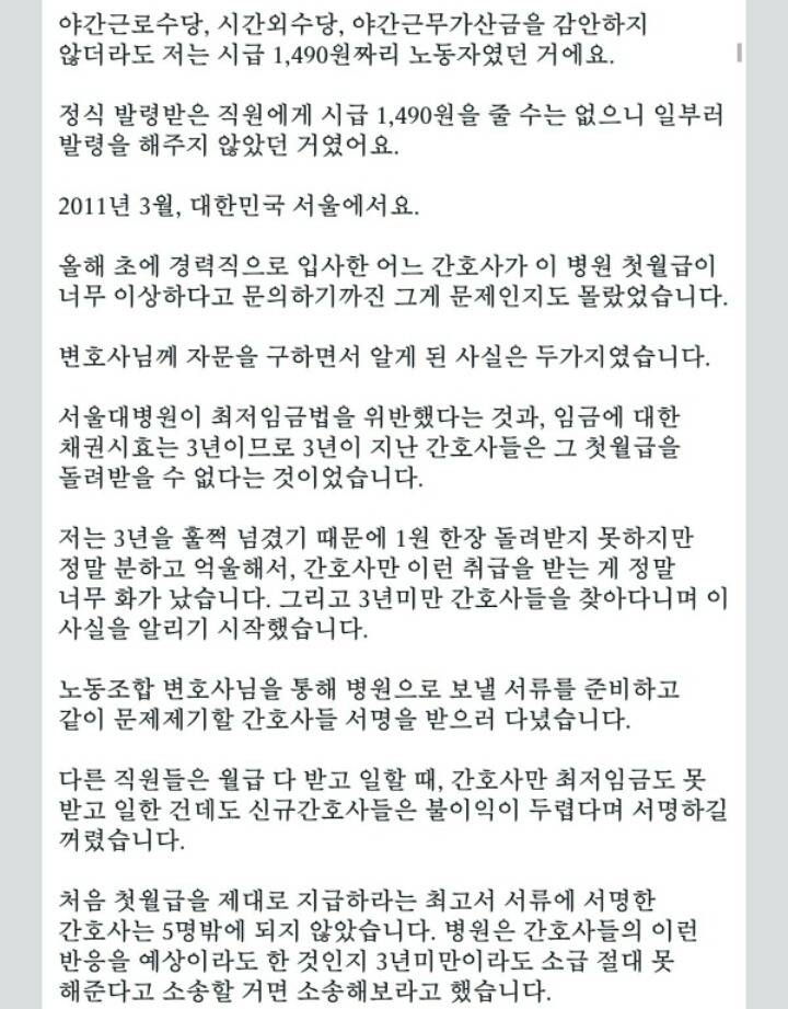 2017년 서울대병원 간호사 첫월급이 얼만지 아세요? | 인스티즈