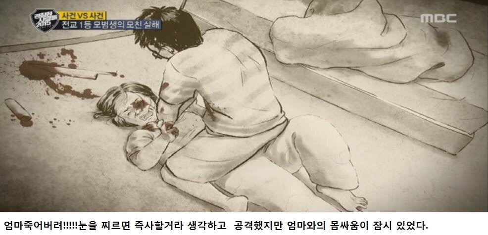 엄마를 살해한 전교2등 | 인스티즈