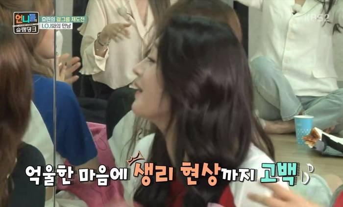 억울한 마음에 생리 현상까지 고백해버린 주결경 | 인스티즈