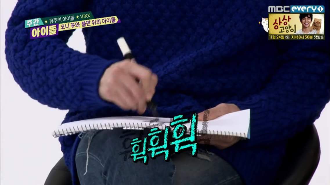 텔레파시를 자유자재로 사용하는 남자아이돌 | 인스티즈