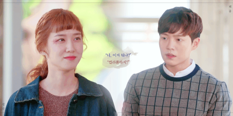 [청춘시대2] 송지원 "그런 이상한 편지 그냥 버렸으면 좋았을 걸. 그치?".jpgif | 인스티즈