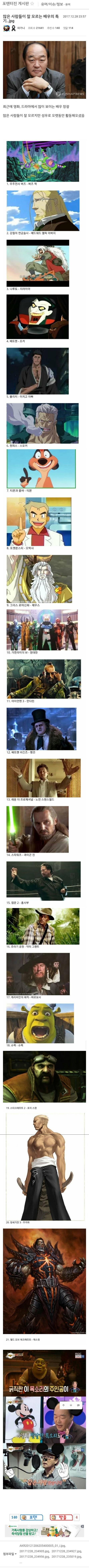 사람들이 잘 모르는 어느 배우의 특기 | 인스티즈