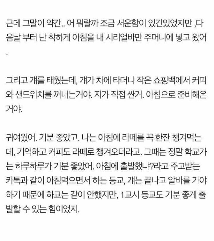 4년 8개월 짝사랑 리뷰 (눈물주의) | 인스티즈